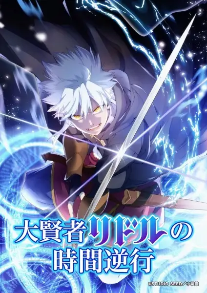 Anime Daikenja Riddle no Jikan Gyakkou