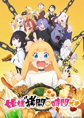 Anime Himesama "Goumon" no Jikan desu
