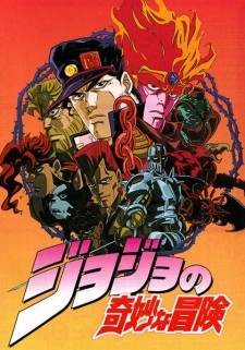 Anime JoJo no Kimyou na Bouken