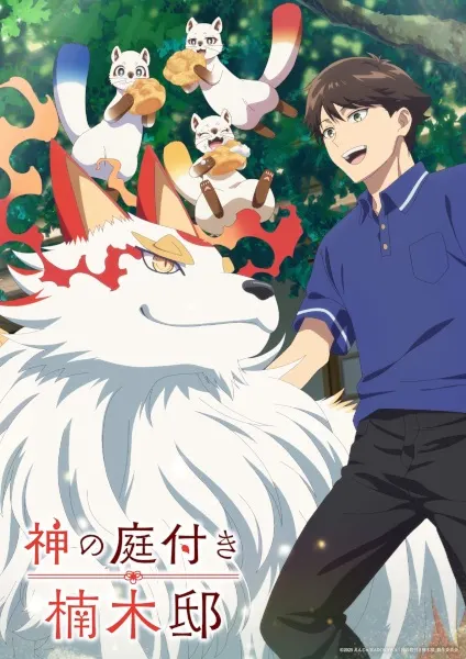 Anime Kami no Niwatsuki Kusunoki-tei