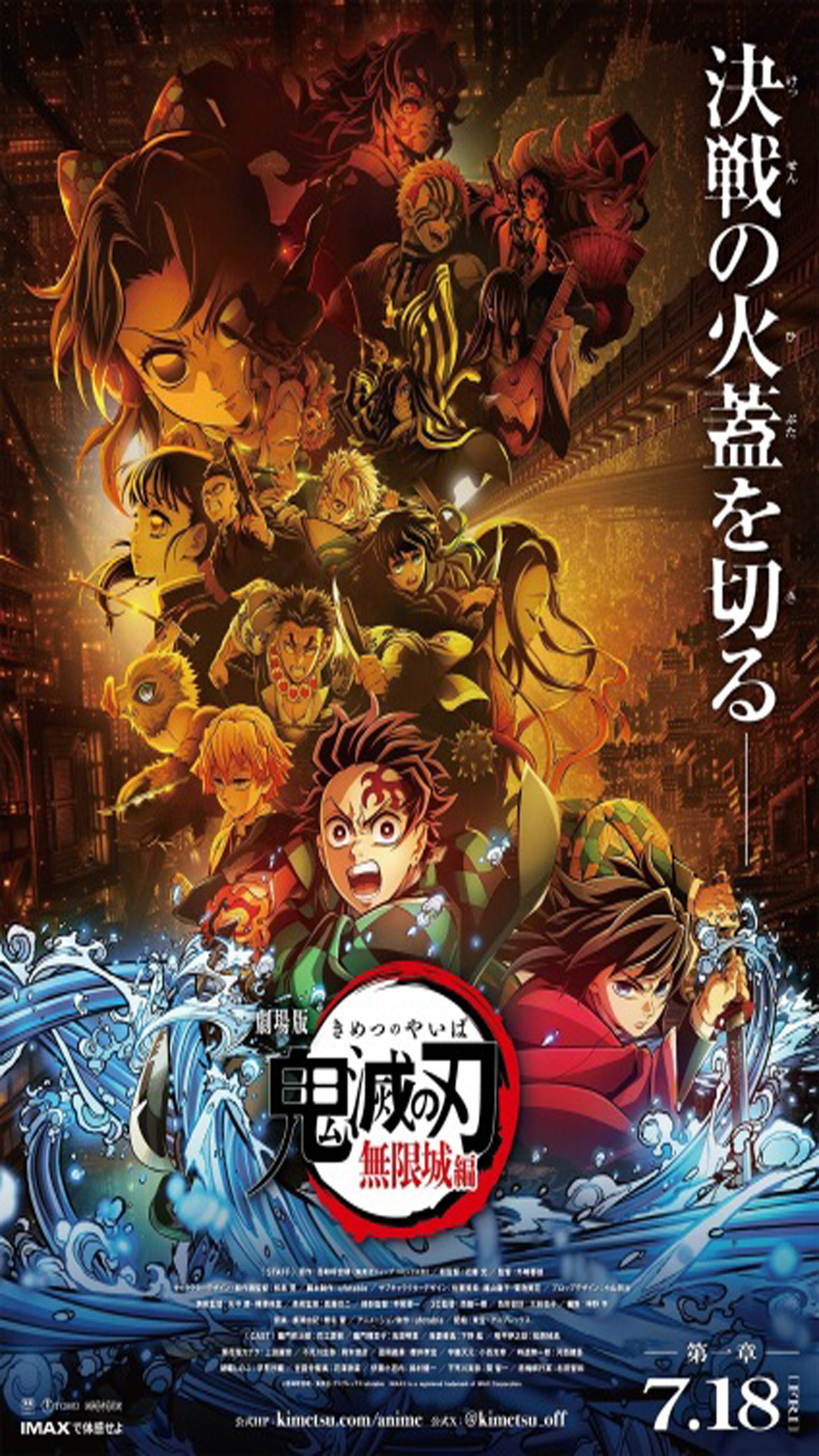 Anime Kimetsu no Yaiba Movie 1: Mugenjou-hen - Akaza Sairai