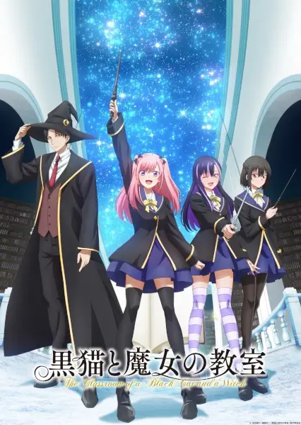 Anime Kuroneko to Majo no Kyoushitsu