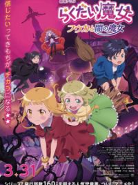 Anime Rakudai Majo: Fuuka to Yami no Majo