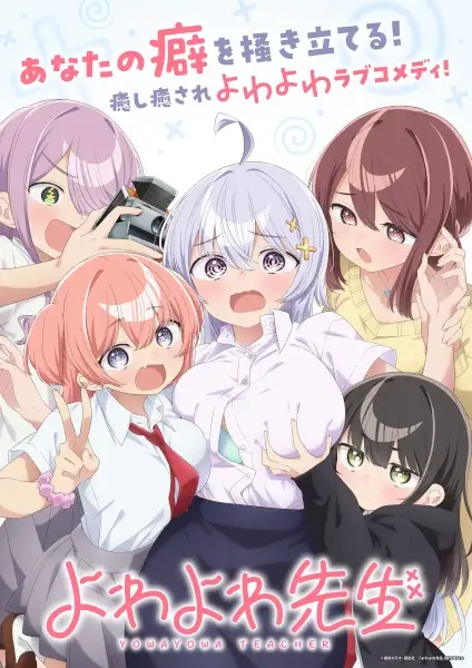 Anime Yowayowa Sensei